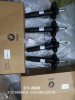 BMW G20 G28  Front Driver Left &Front Driver Right  Suspension Strut 31316888453 31316888454