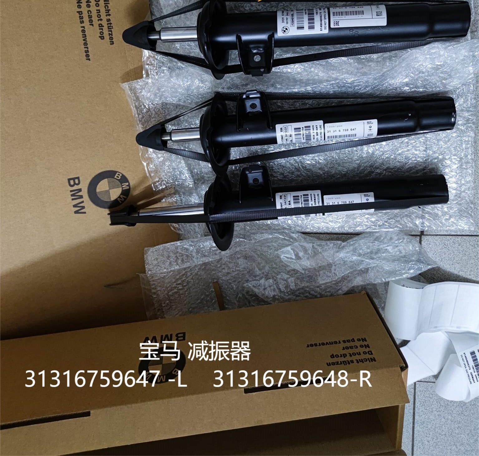 BMW E46 Strut Assembly Shock absorbers  31316759647 31316759648  31316751132  31316751131 - 图片 1